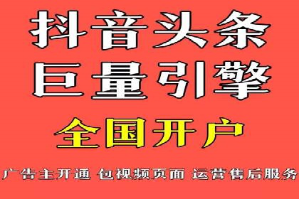 抖音信息流广告的转化率提升秘诀